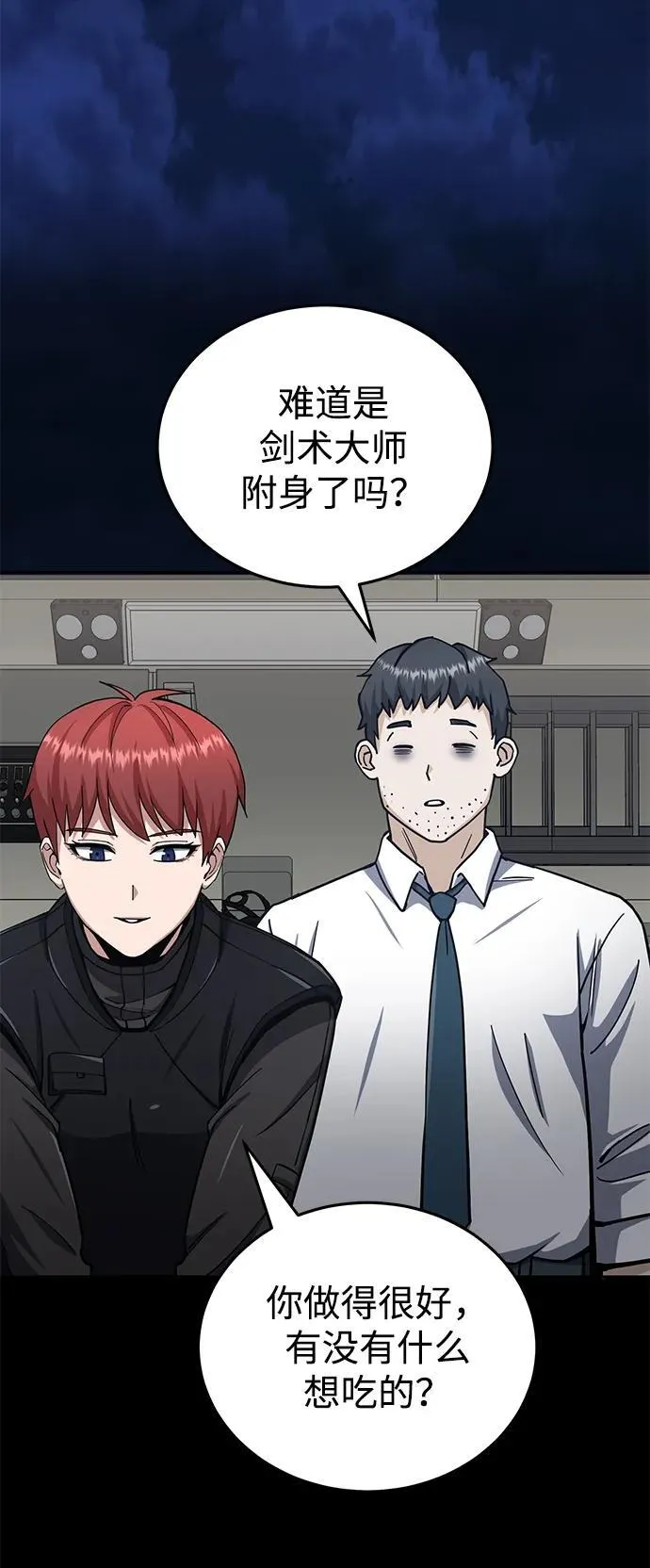 [第73话] 人类伐木工人86