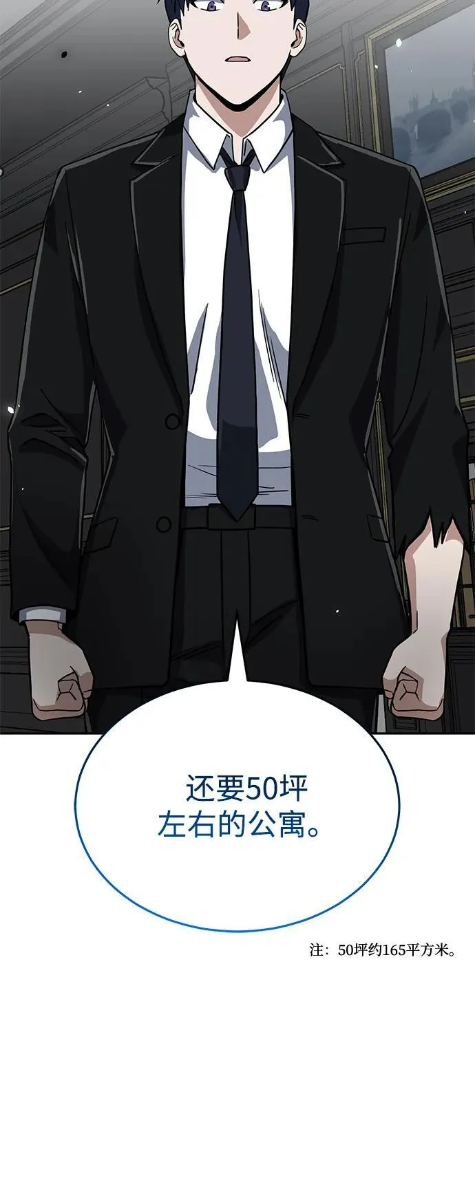 [第83话] 千面65