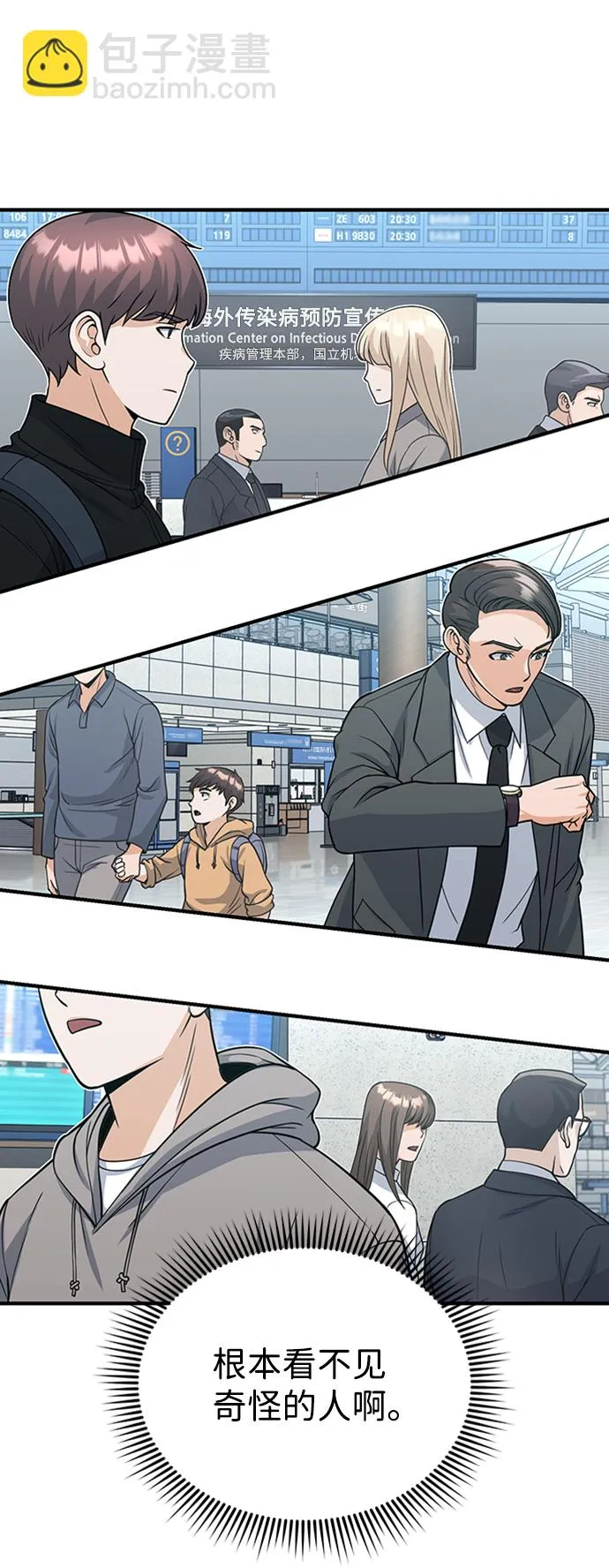 [第28话] 我属于什么事都会尽全力的类型48