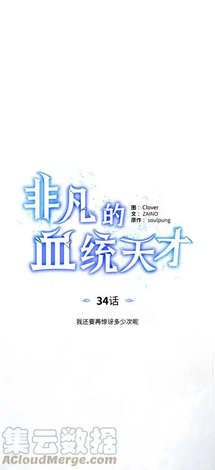 [第34话] 我还要再惊讶多少次呢12