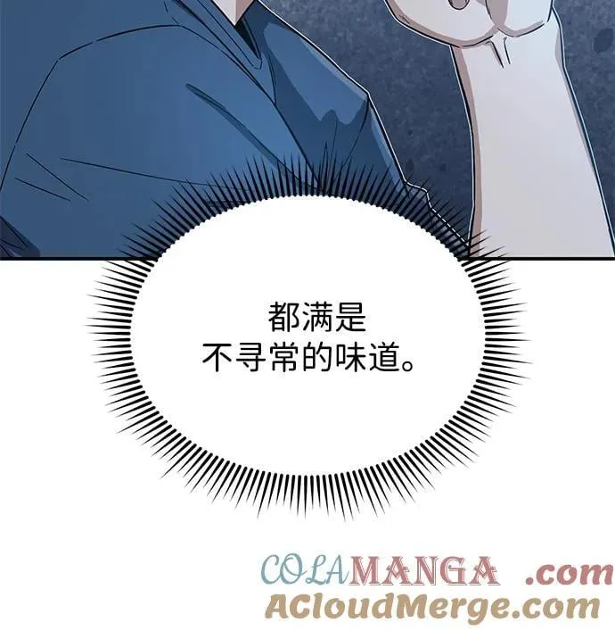 [第92话] 最近怎么回事？51