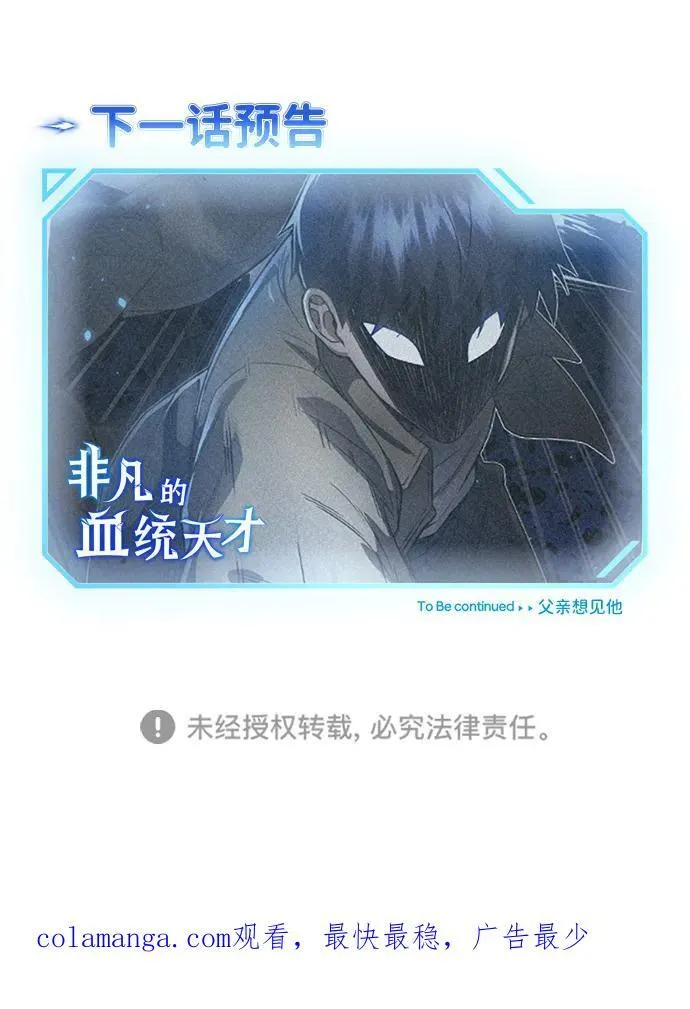 [第97话] 让我复仇89