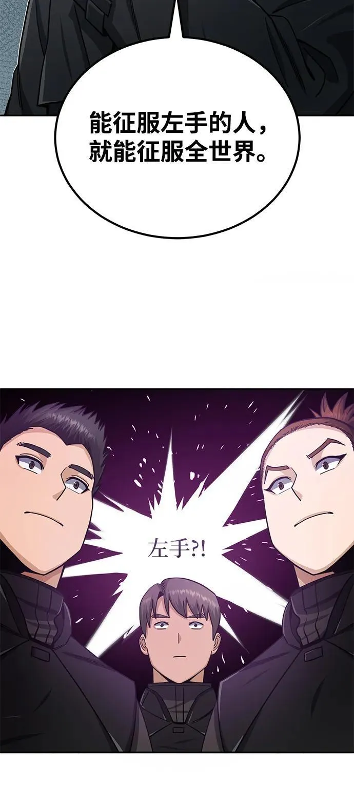 [第66话] 做个交易吧14