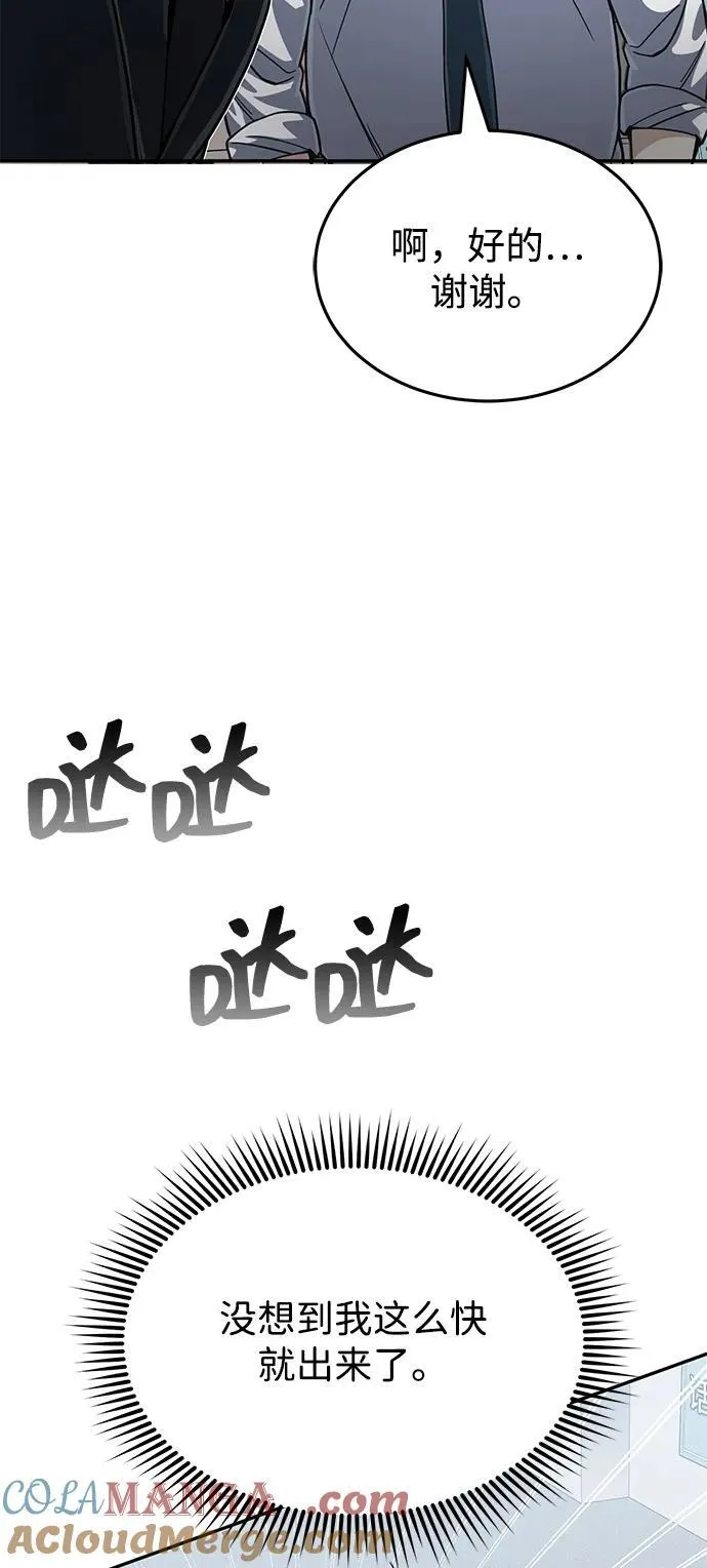 [第86话] 只要努力就能做到24