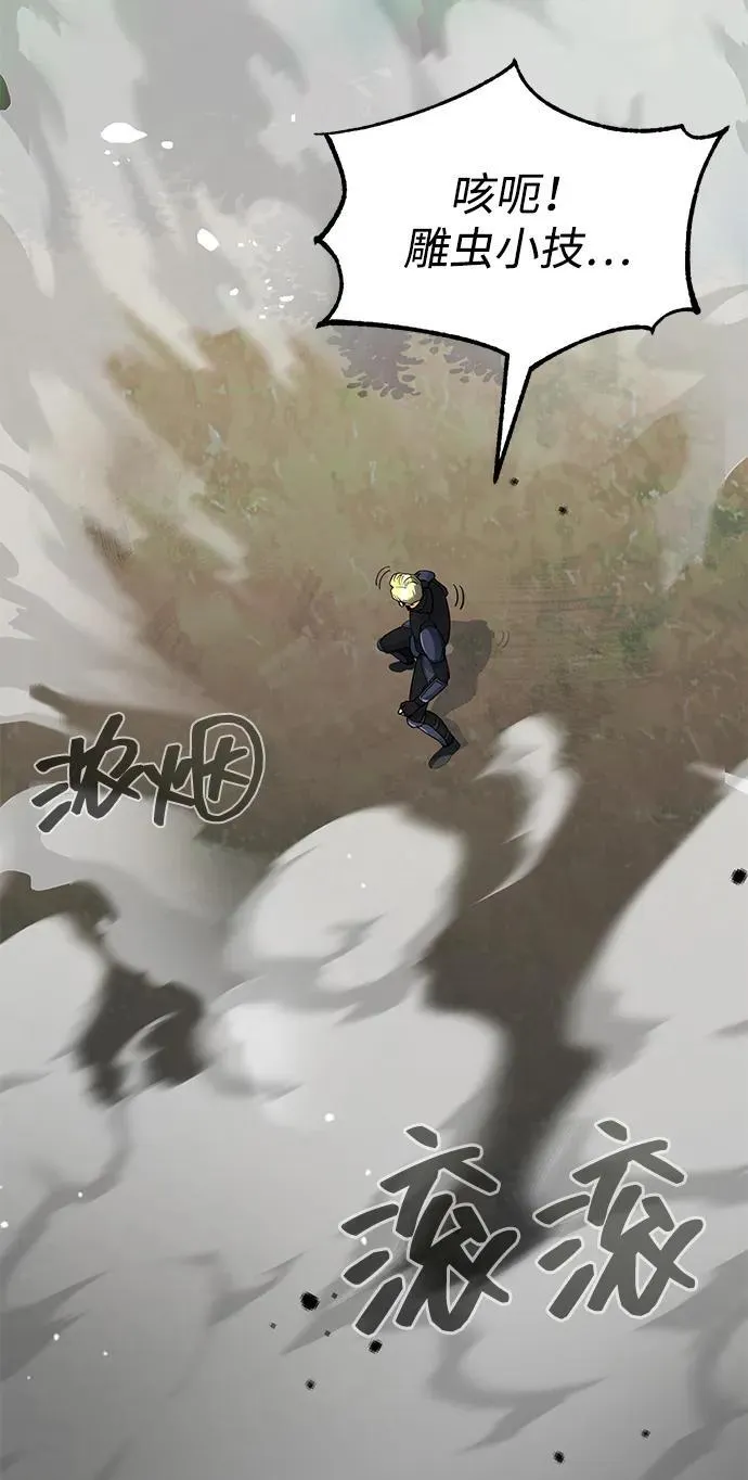 [第54话] 重生的新人战斗力太强53