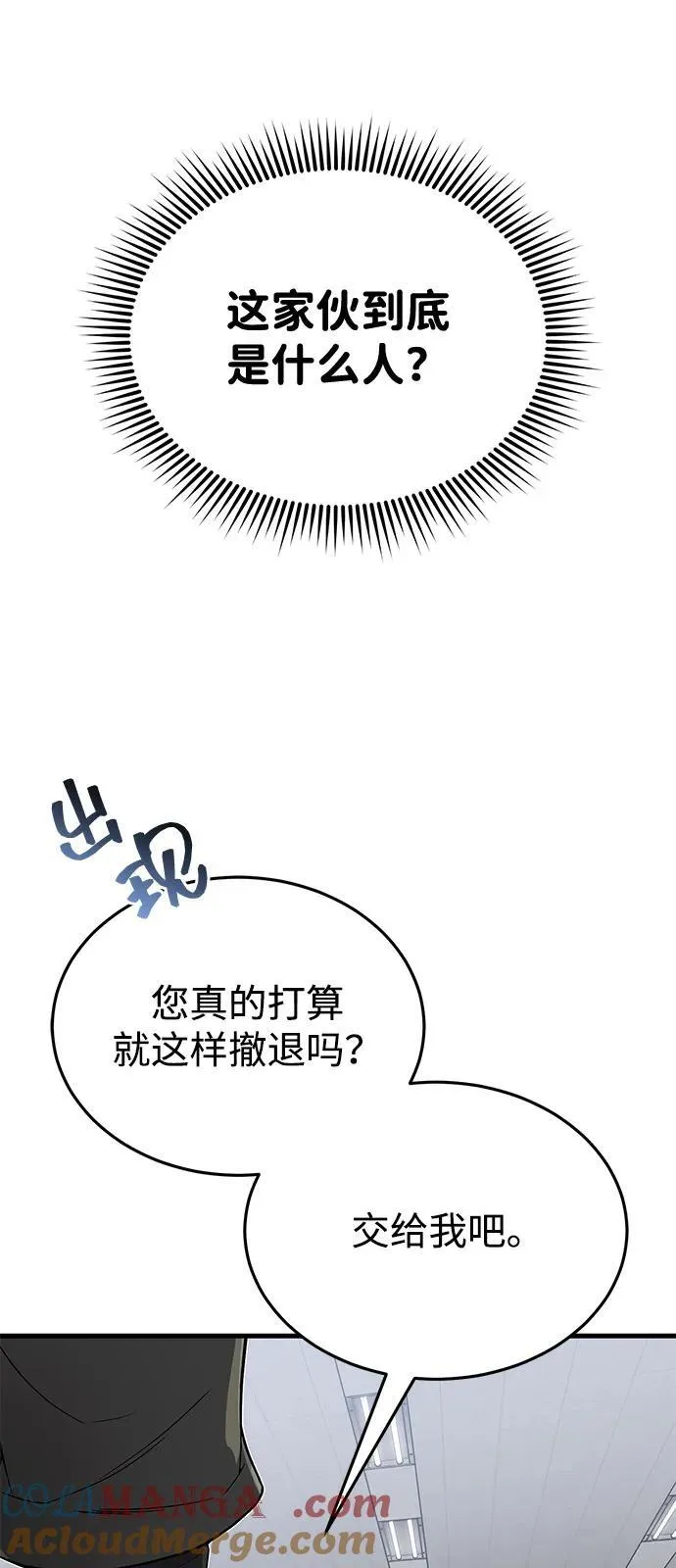[第97话] 让我复仇42