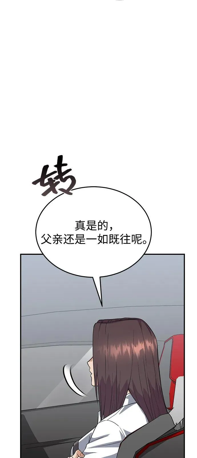 [第100话] 去当志愿者70