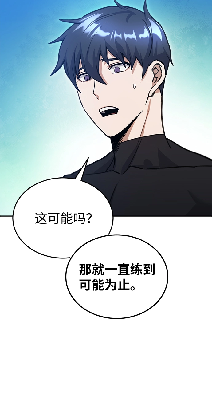 [第6话] 运用身体的方法34