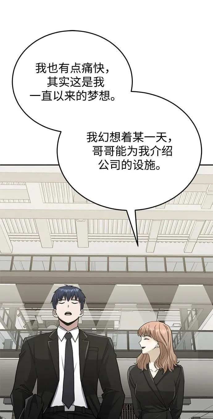 [第77话] 谜底解开了29