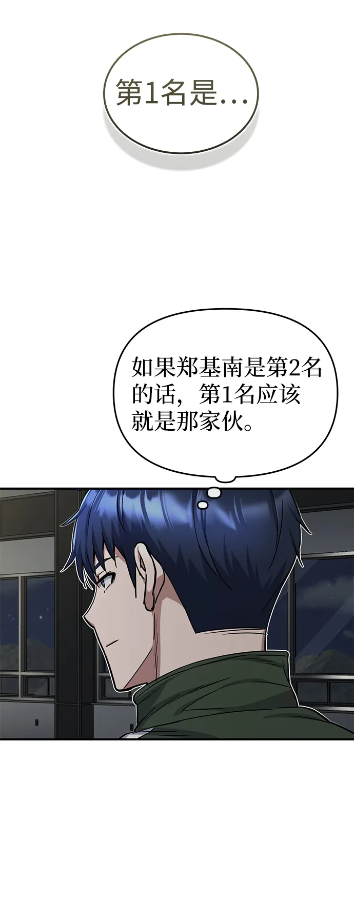 [第16话] 这就是全部吗？50