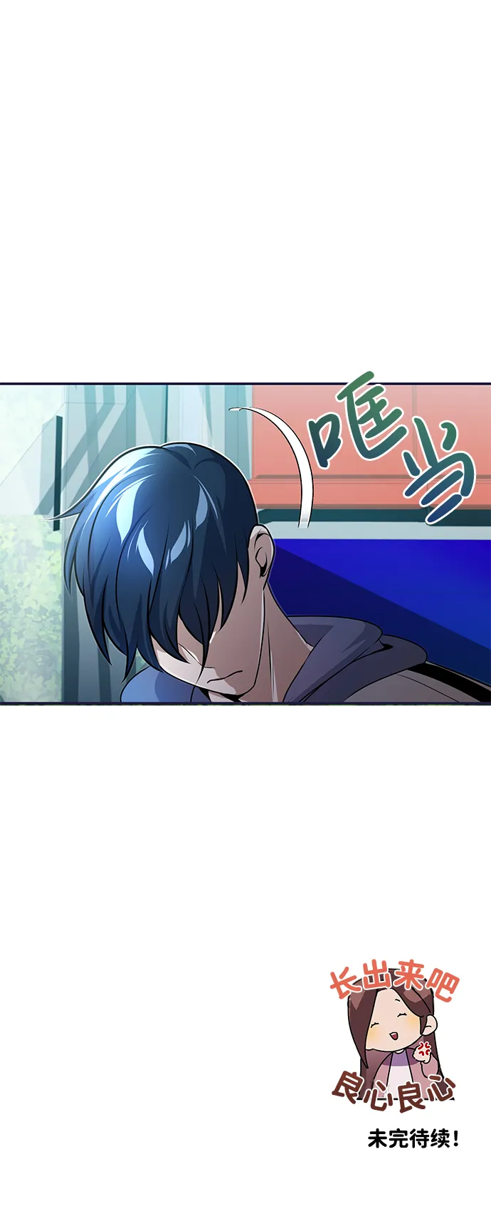 [第2话] 不，公职考试88