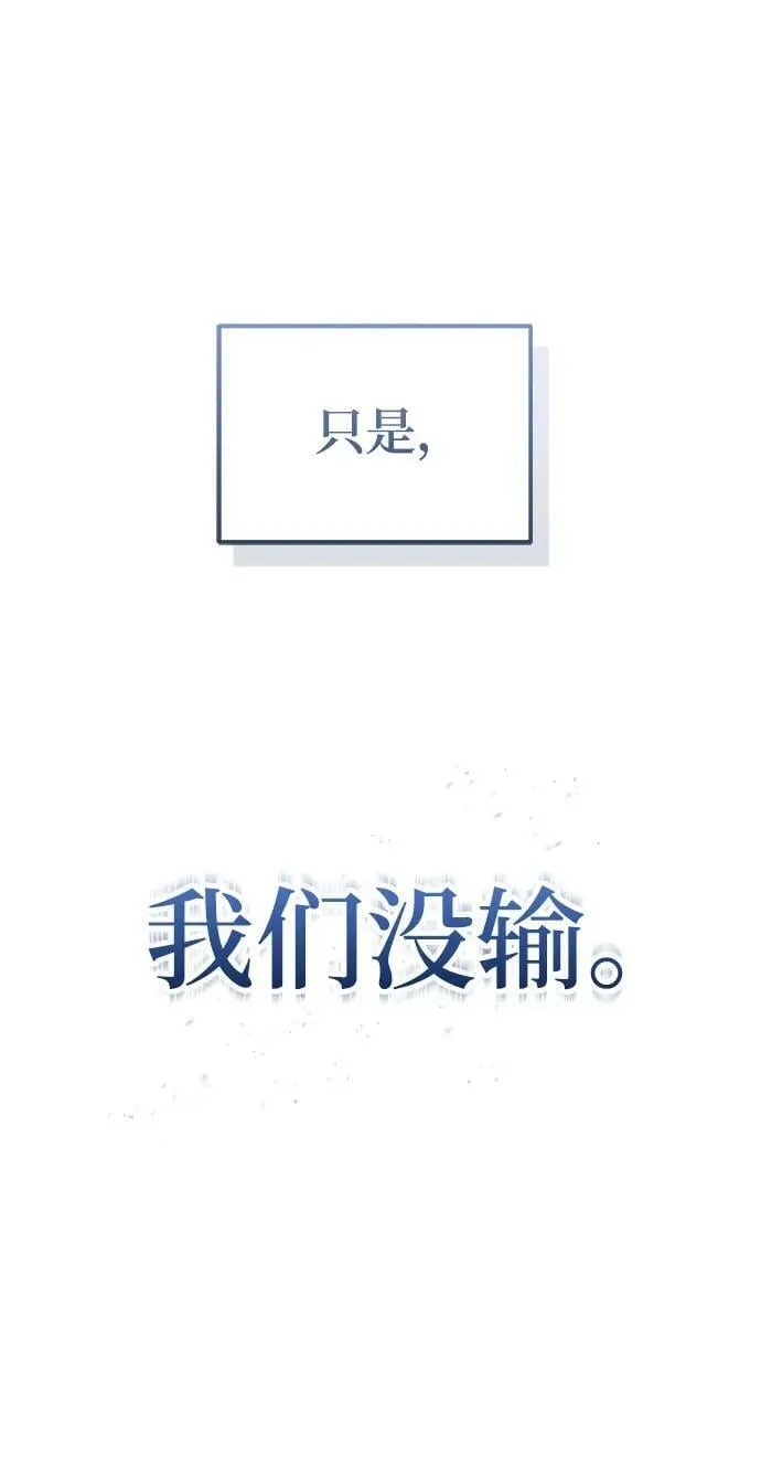 [第49话] 怎么会有这种家伙？70
