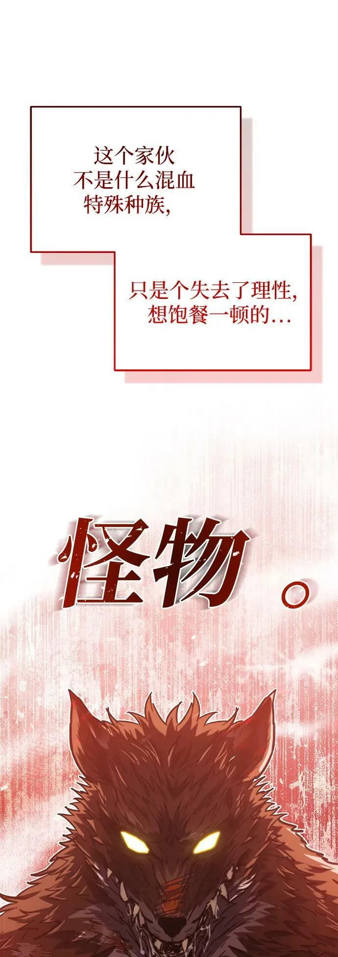 [第36话] 平时不吃饭吗？74