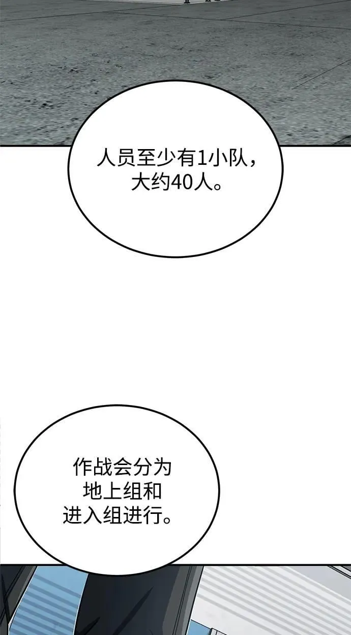 [第71话] 父亲是谁？77