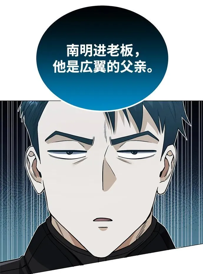 [第55话] 三人成虎38