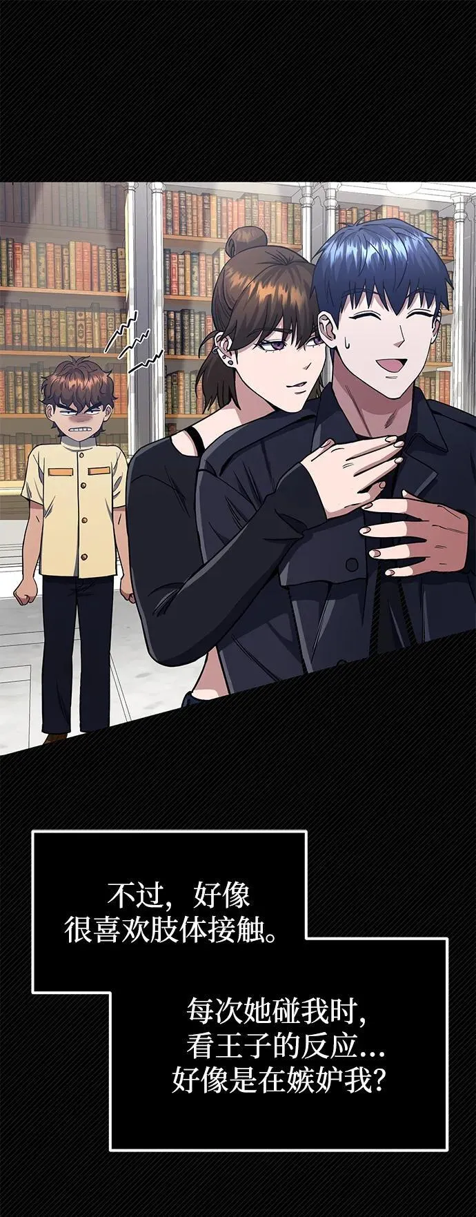 [第56话] 小鬼55