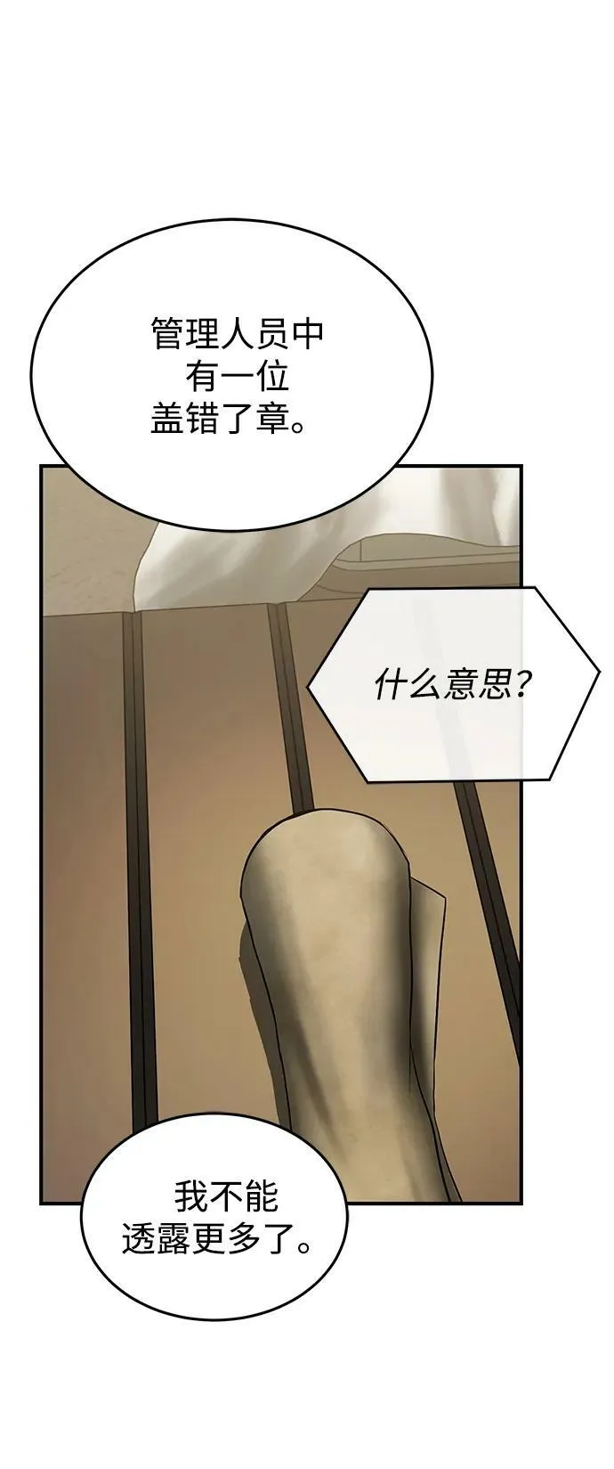 [第44话] 到底在外面干了什么？37