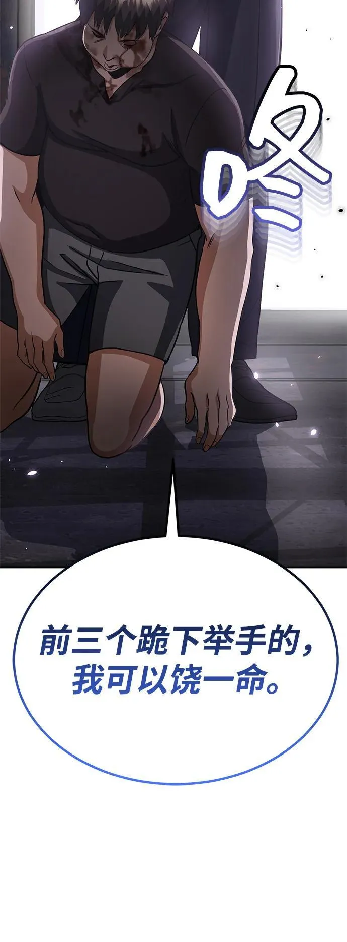 [第91话] 只饶过前三个2