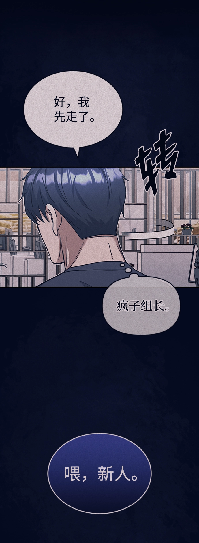 [第23话] 接近于预知的直觉14