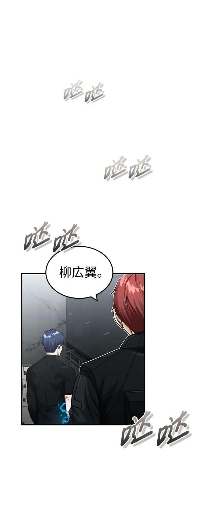 [第49话] 怎么会有这种家伙？7