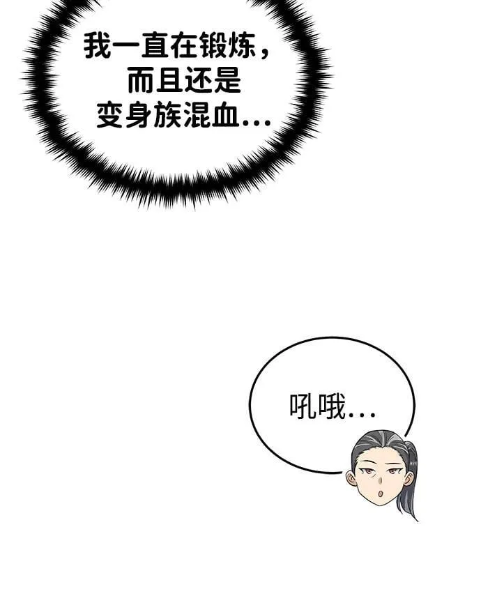 [第51话] 我能叫你姐姐吗？42