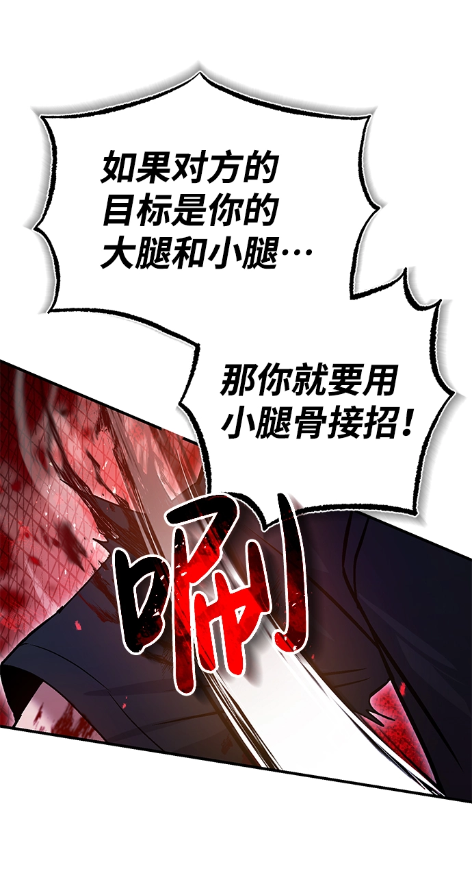 [第7话] 两种战斗方法26
