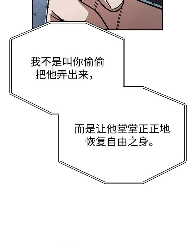 [第85话] 您为什么要那样？71