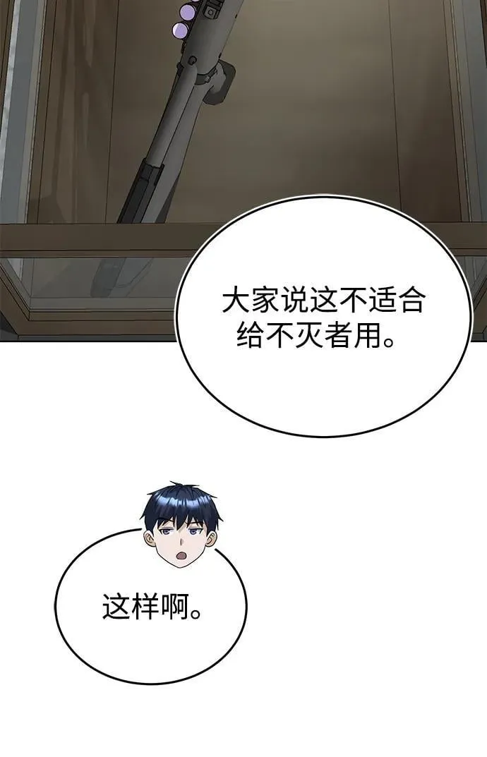 [第51话] 我能叫你姐姐吗？45