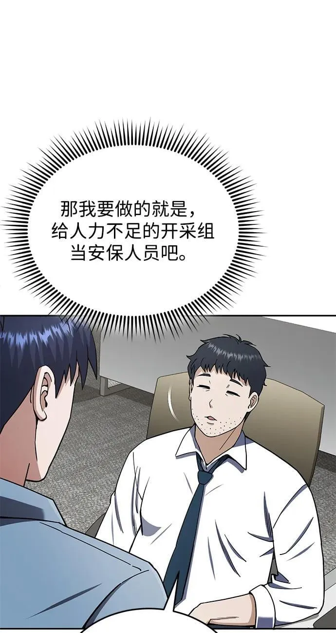[第63话] 要一起去豪华露营吗？22