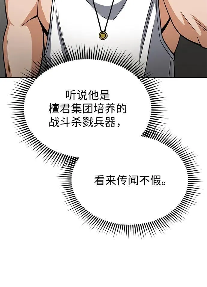 [第86话] 只要努力就能做到67