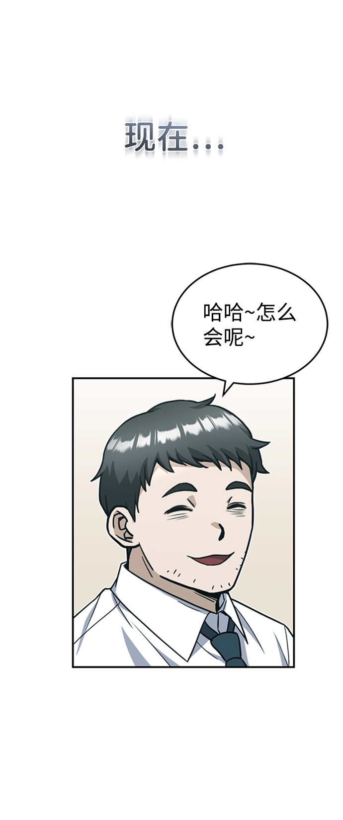 [第23话] 接近于预知的直觉61