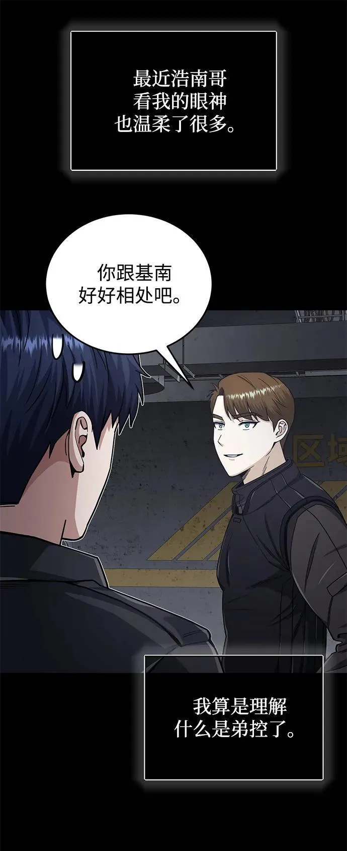 [第68话] 现在我们撤退吧63