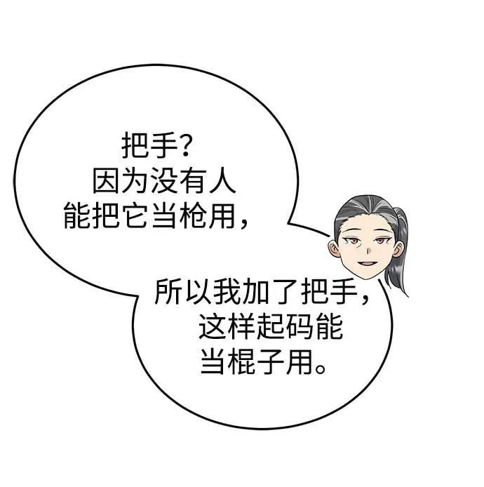 [第51话] 我能叫你姐姐吗？51