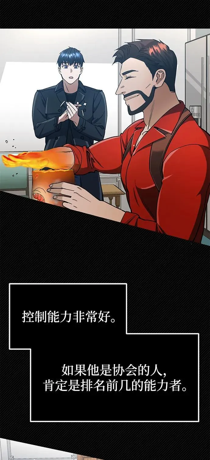 [第56话] 小鬼52
