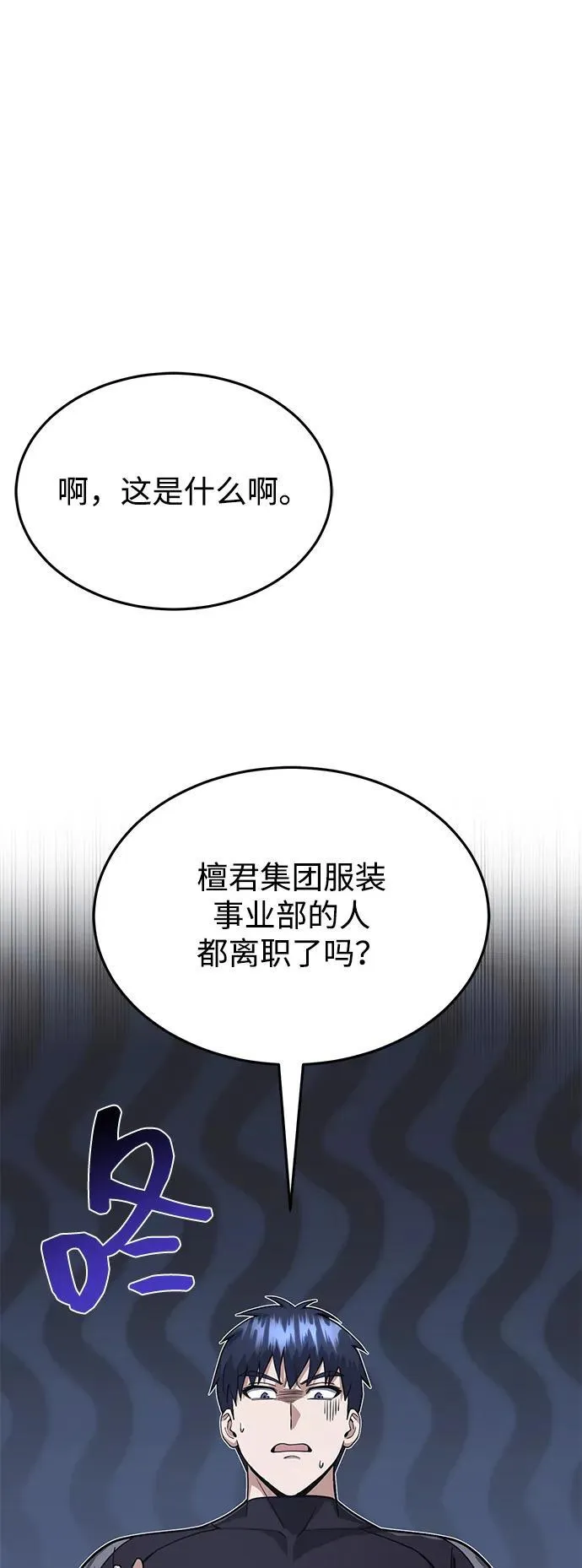 [第86话] 只要努力就能做到58