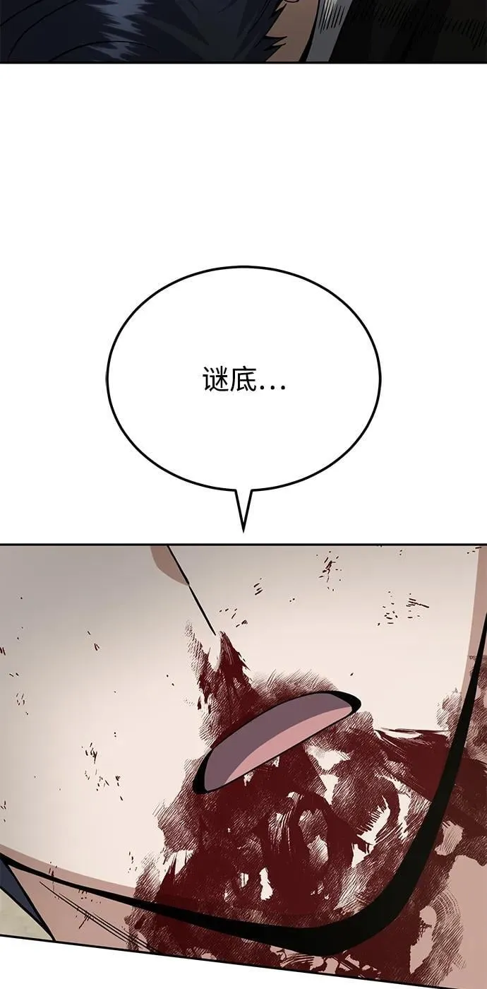 [第77话] 谜底解开了73