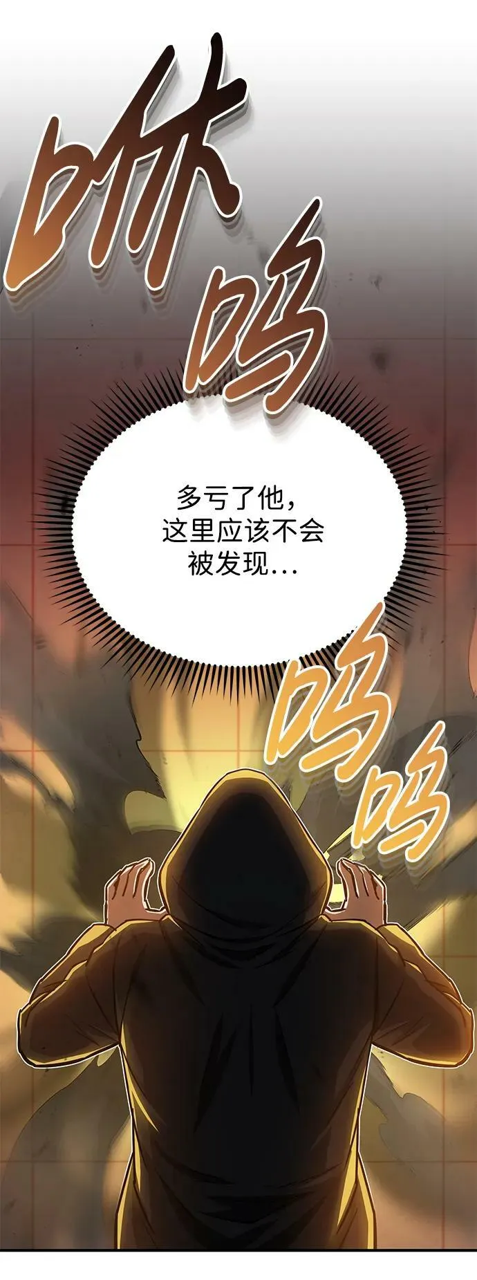 [第41话] 混乱83