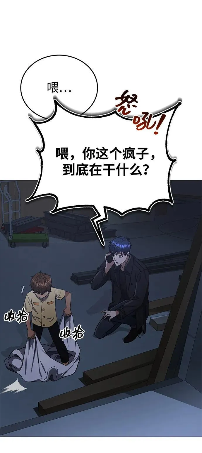 [第57话] 你在耍什么花招？65