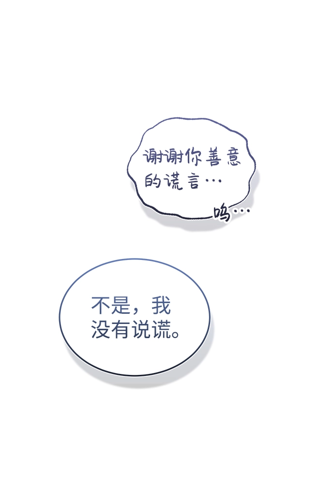 [第17话] 老板隐藏的儿子69