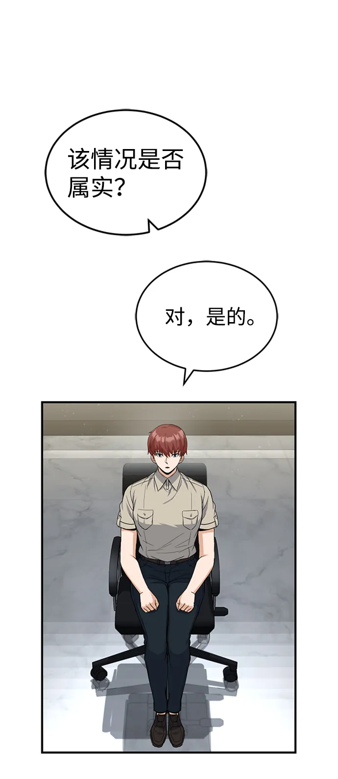 [第26话] 你是不是认为自己做得很好？51