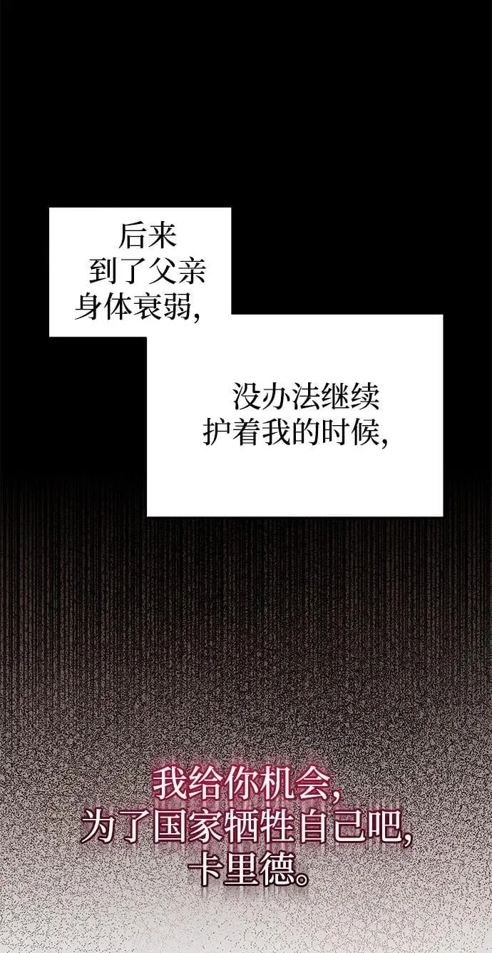 [第58话] 没有路就开出一条路49