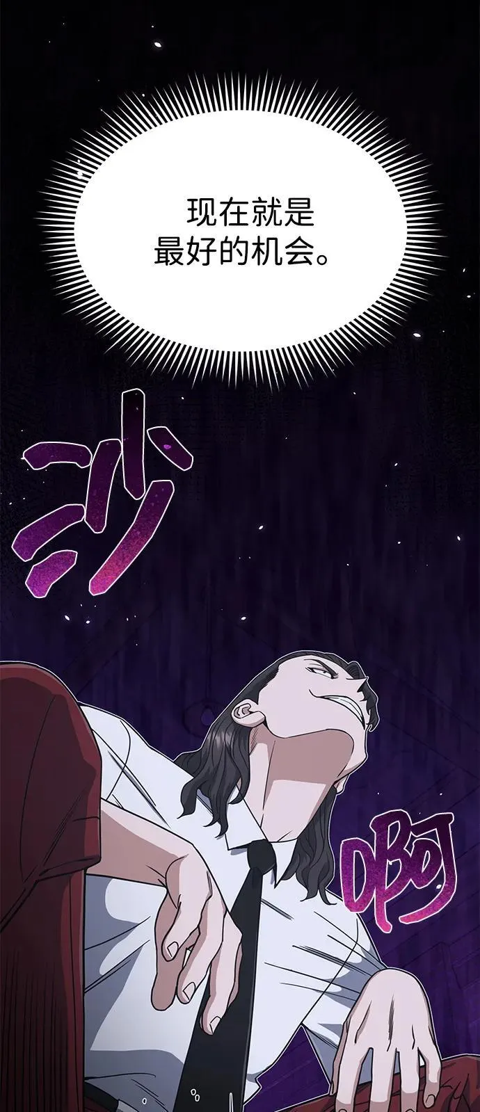 [第88话] 我要除掉他们28