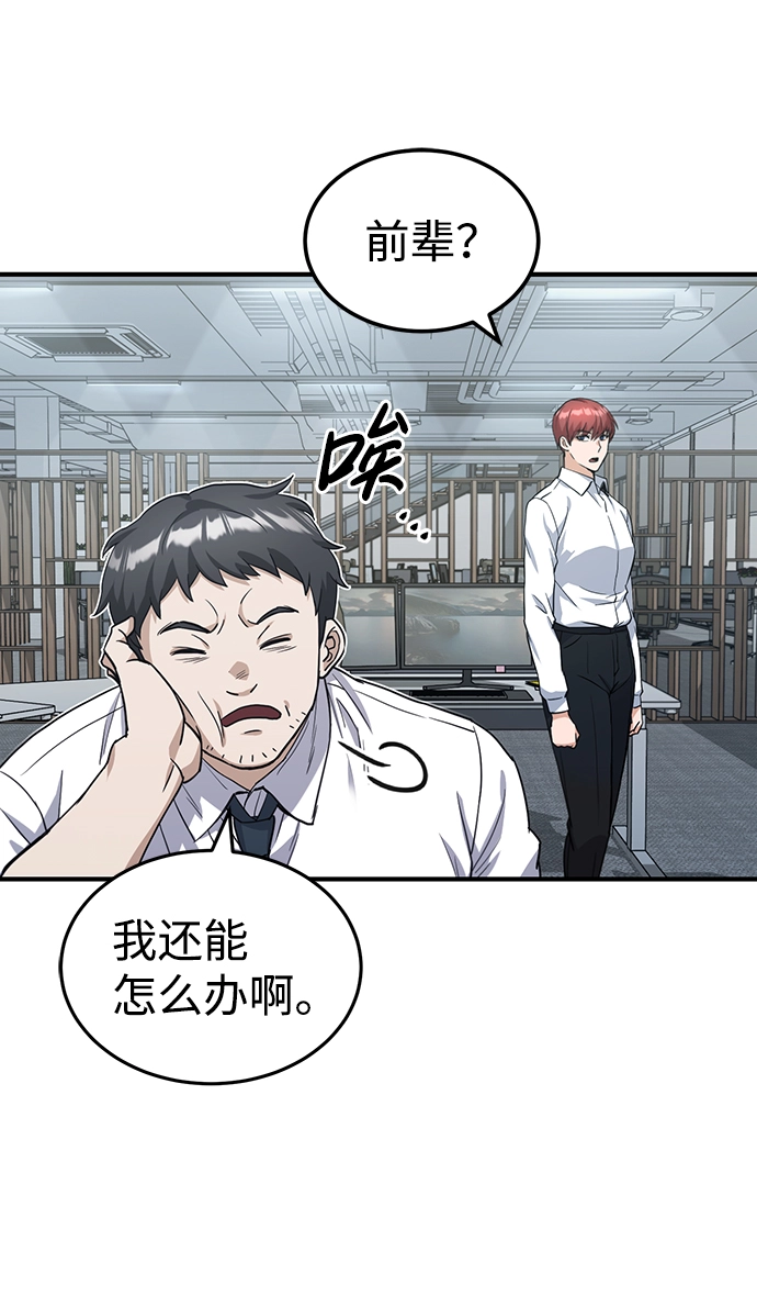 [第17话] 老板隐藏的儿子87