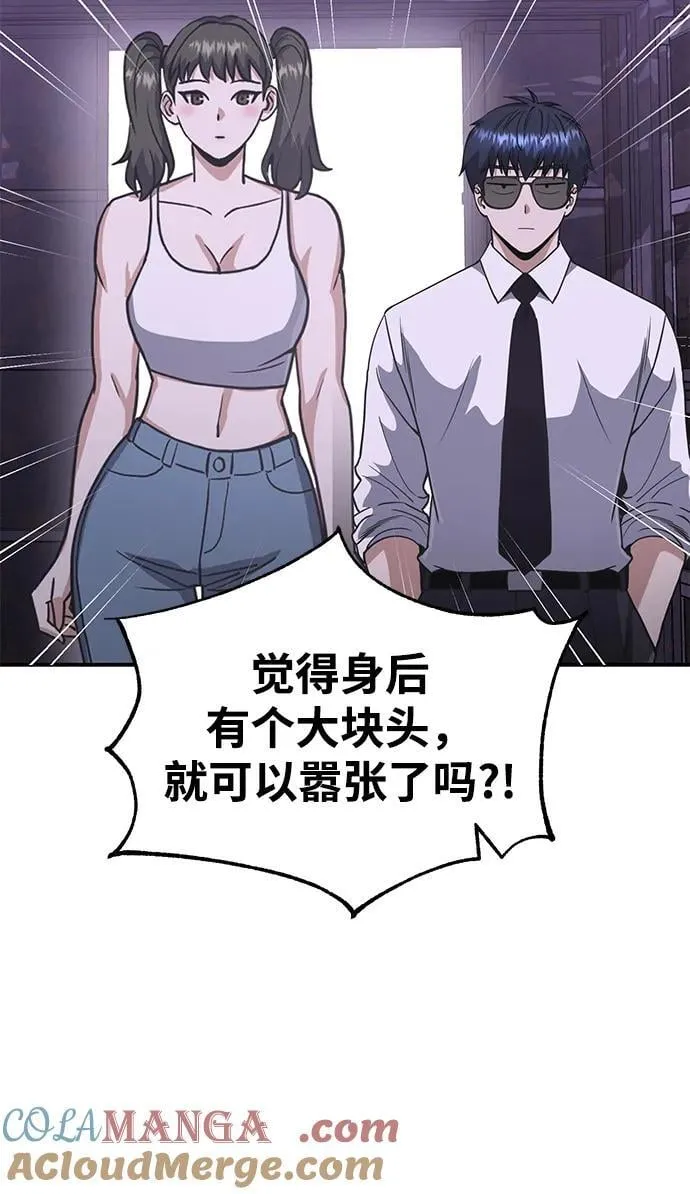 [第91话] 只饶过前三个9