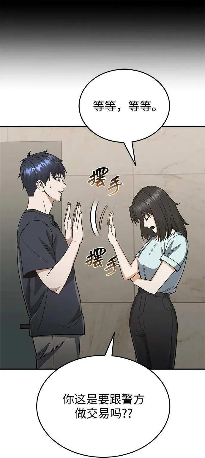 [第90话] 你想要多少？37