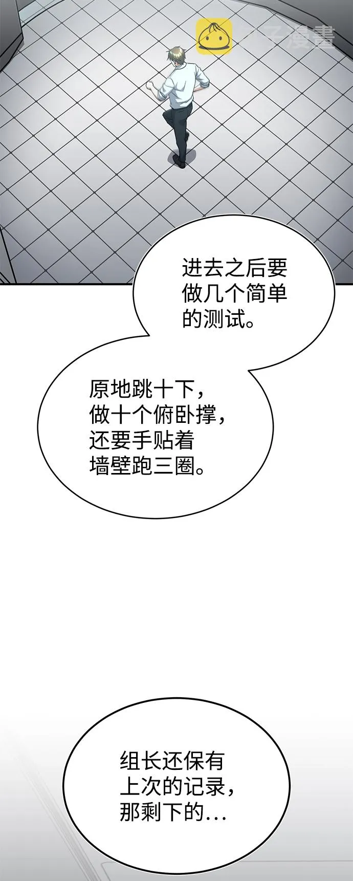 [第18话] 但是都没有人性62