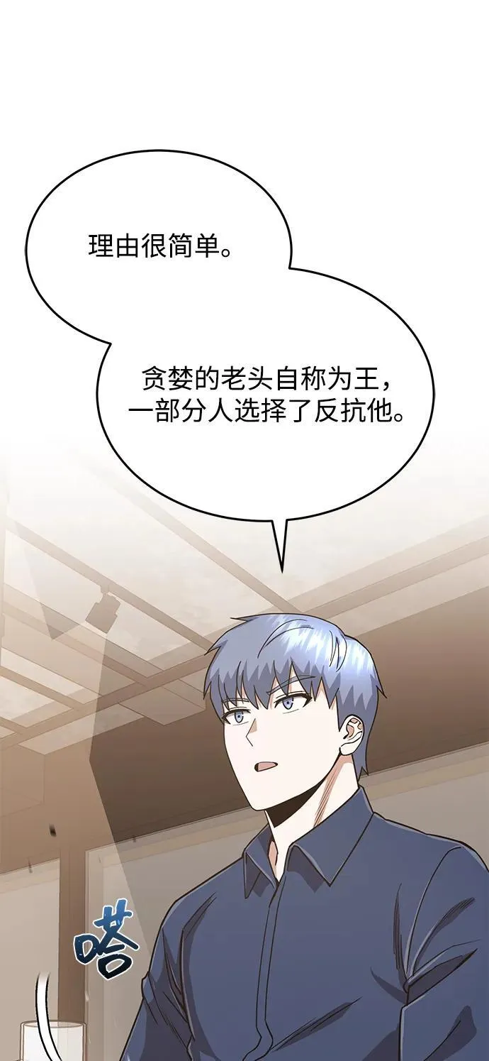 [第85话] 您为什么要那样？5