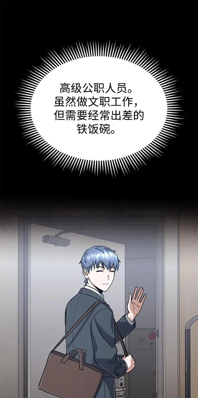 [第81话] 你们以为这是什么地方19