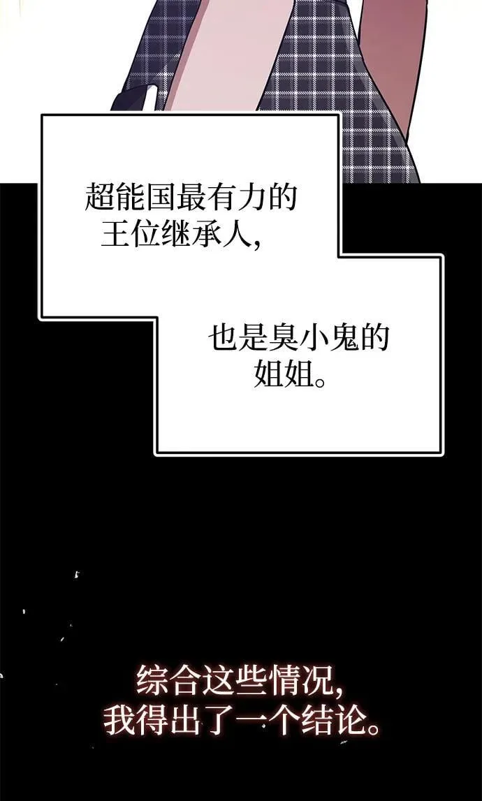 [第57话] 你在耍什么花招？53