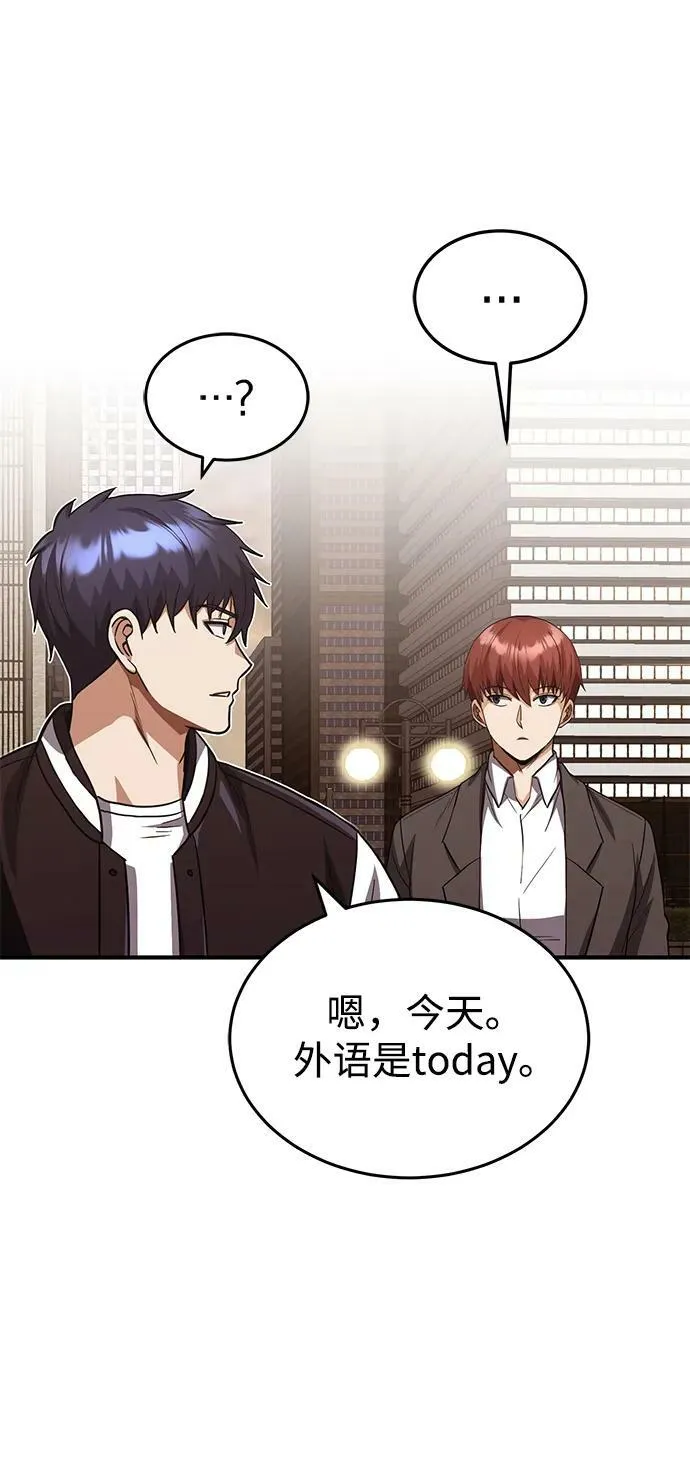 [第38话] 有内鬼7